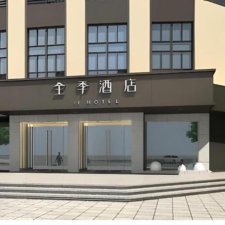 全季宁波北仑银泰城酒店 外观 照片