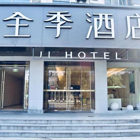全季宁波北仑银泰城酒店 外观 照片