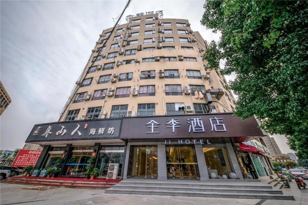 全季宁波北仑银泰城酒店 外观 照片
